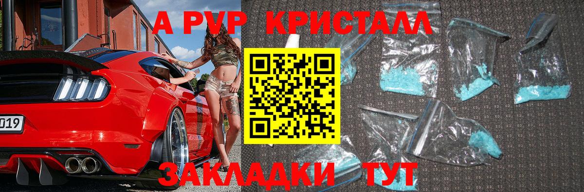 Alpha PVP  Alfa_PVP крисы CK  A PVP СК КРИС  Вход с VPN  Урус-Мартан  Альфа ПВП Crystall 