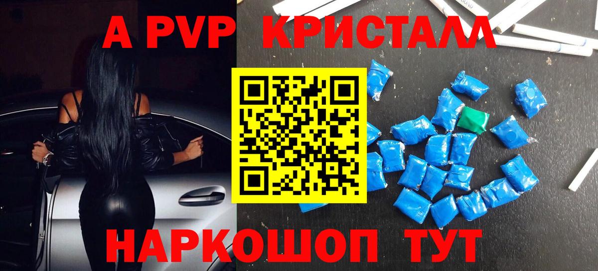 APVP VHQ Урус-Мартан