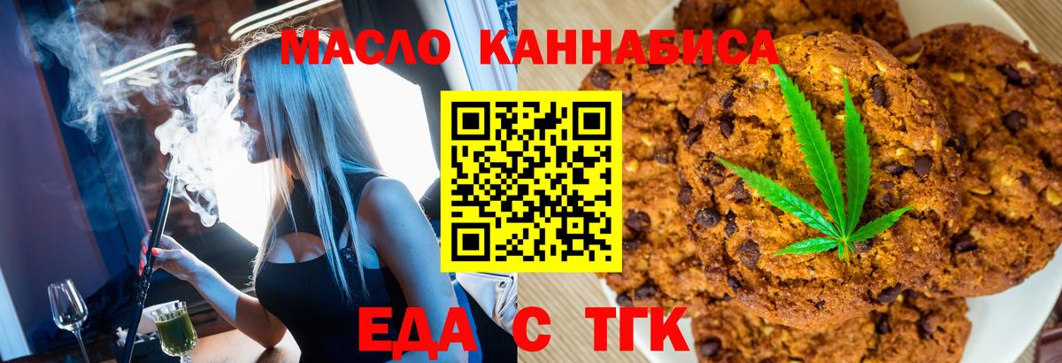 Canna-Cookies марихуана  Вход с VPN  Урус-Мартан 