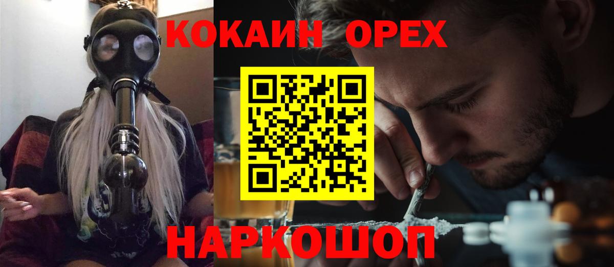 Cocaine 98%  Кокаин VHQ  Вход с VPN  Урус-Мартан 