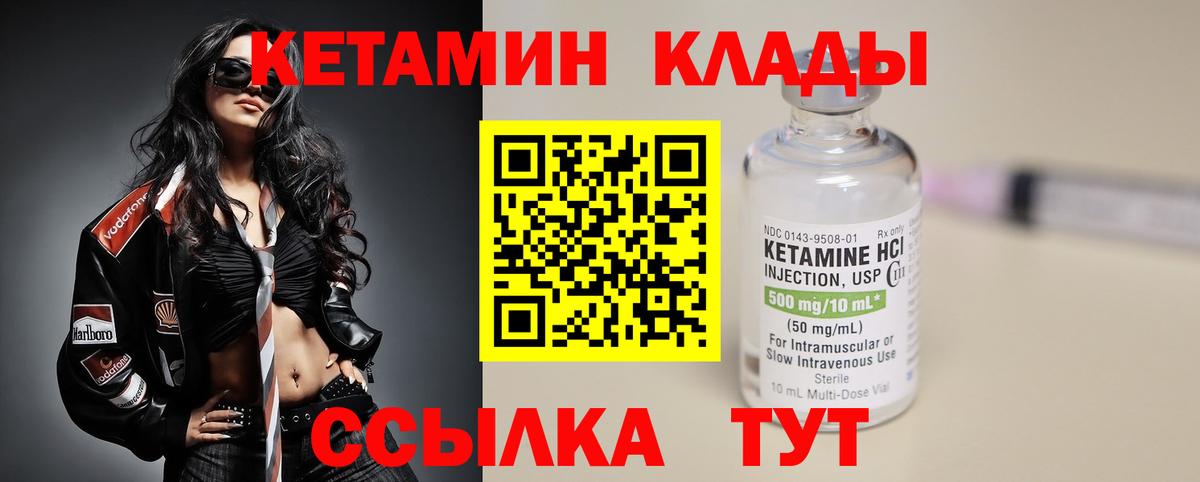 КЕТАМИН VHQ Урус-Мартан