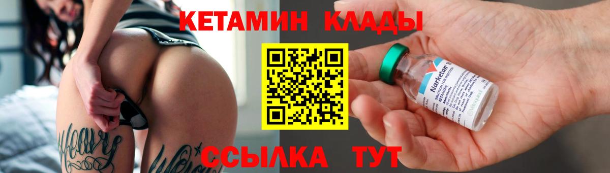 Урус-Мартан  Кетамин ketamine  Вход с VPN 