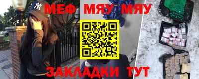 мяу мяу кристалл Ливны