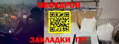 мяу мяу кристалл Ливны