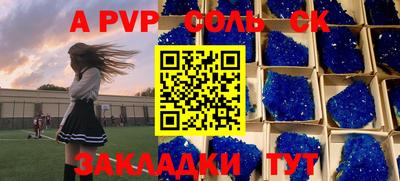 мяу мяу кристалл Ливны