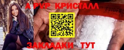 мяу мяу кристалл Ливны