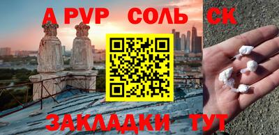 мяу мяу кристалл Ливны