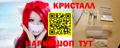 мяу мяу кристалл Ливны
