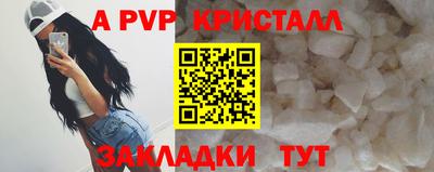 мяу мяу кристалл Ливны
