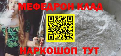 мяу мяу кристалл Ливны