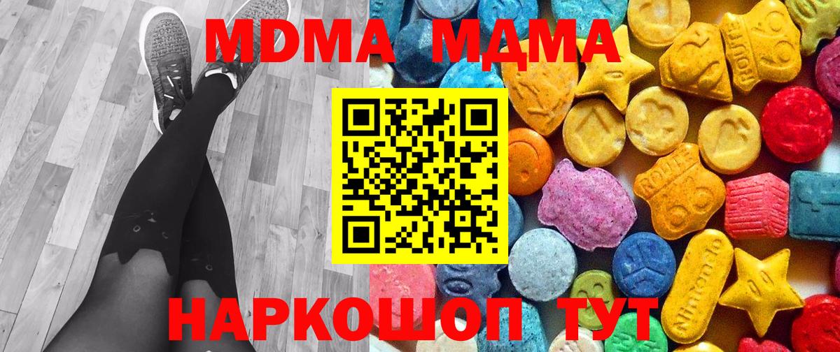 MDMA молли  Вход с VPN  Урус-Мартан 