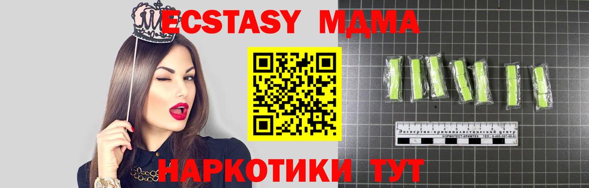 MDMA crystal Урус-Мартан