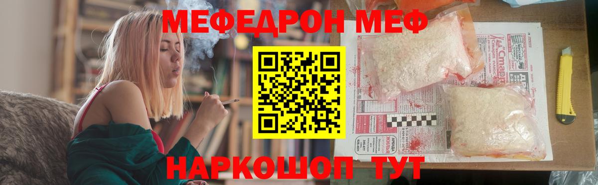 Меф мяу мяу кристаллы Урус-Мартан