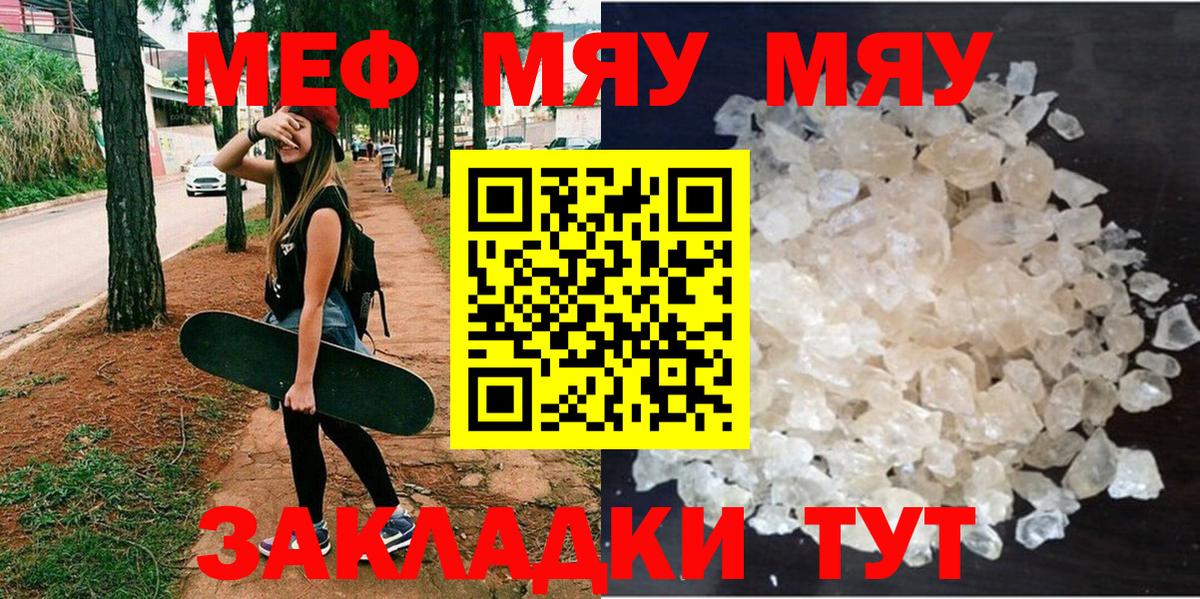 МЯУ-МЯУ мяу мяу  Вход с VPN  Урус-Мартан  Мефедрон  Мефедрон 4 MMC 