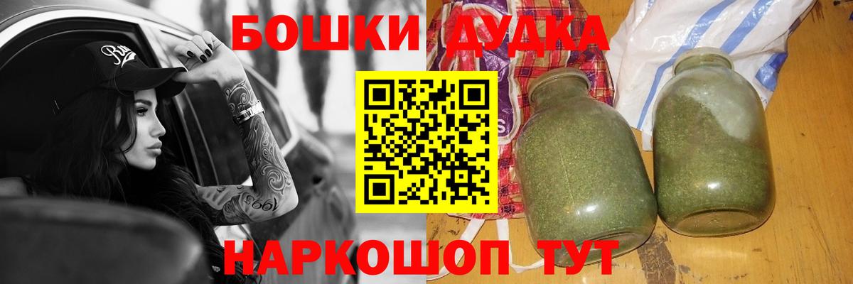 Бошки марихуана план  Вход с VPN  Конопля планчик  Урус-Мартан  Канабис Bruce Banner 